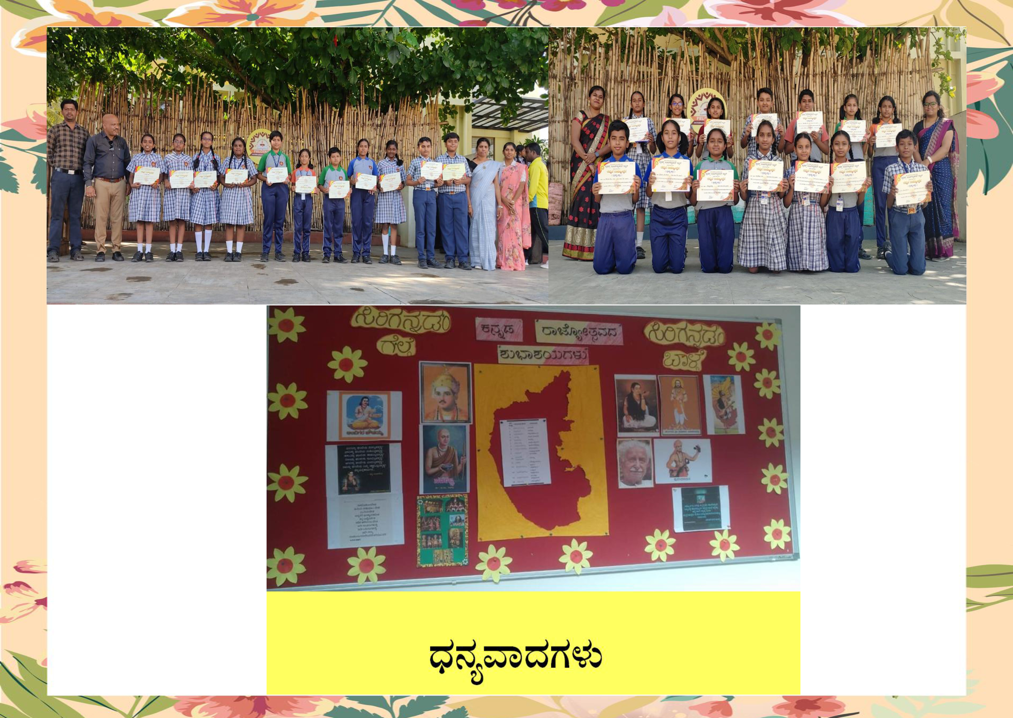 Prudence Kannada Rajyotsava